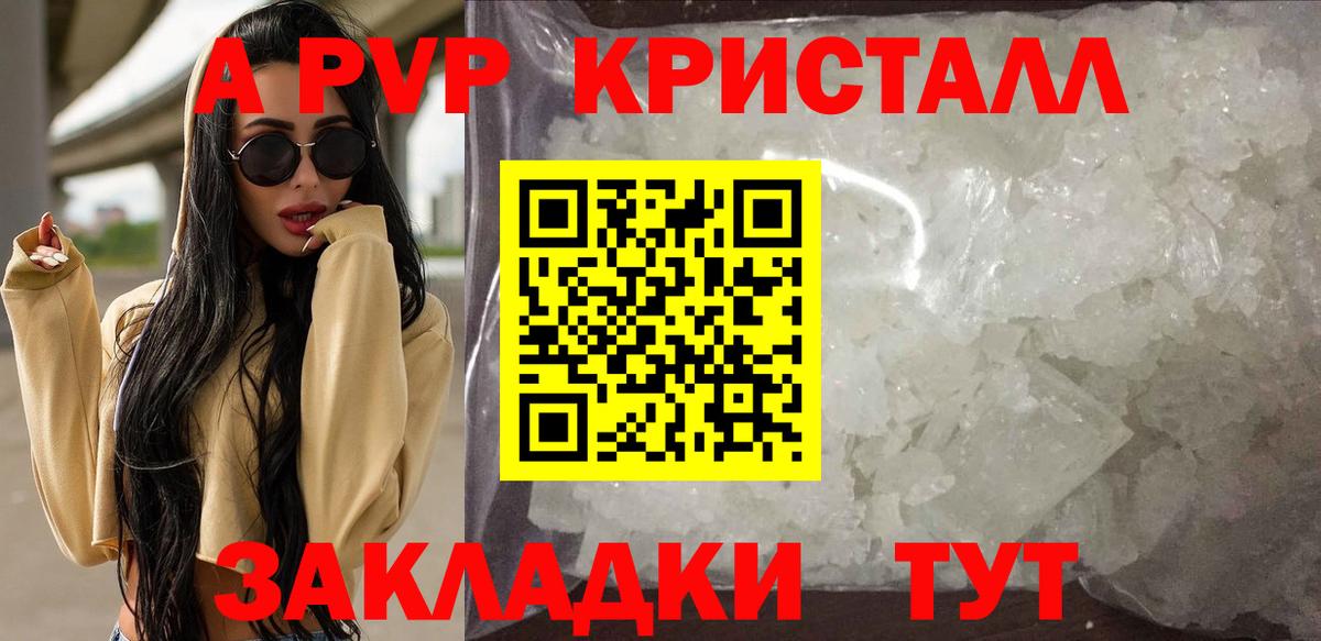 Alpha PVP Соль  Вход с VPN  цены наркотик  Сокол  A-PVP  Alpha PVP СК  Alfa_PVP кристаллы 