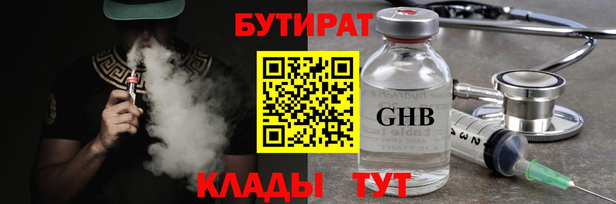 Сокол  Бутират BDO  Вход с VPN 