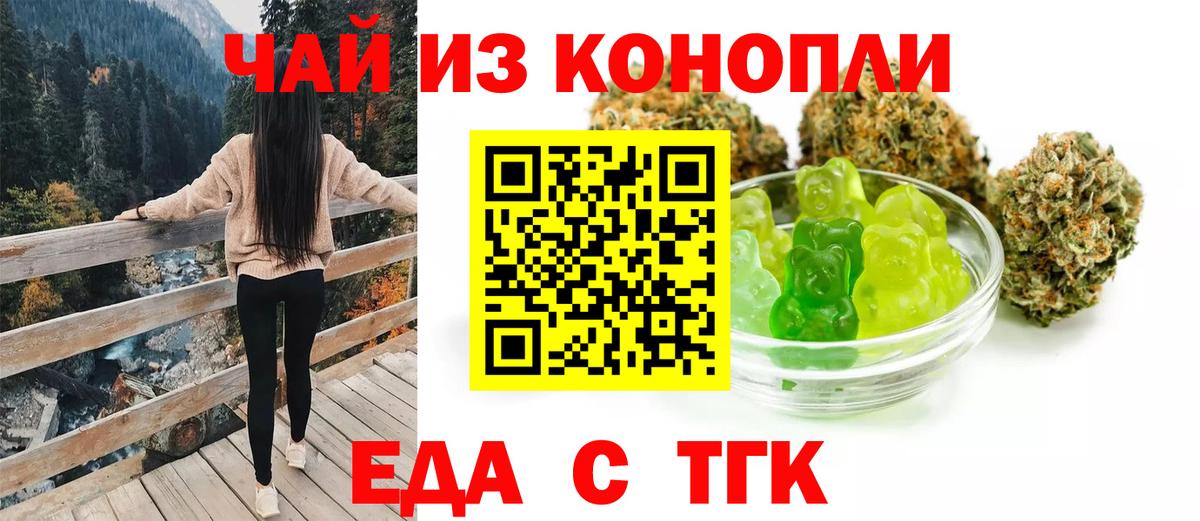 Сокол  Печенье с ТГК марихуана  Вход с VPN 