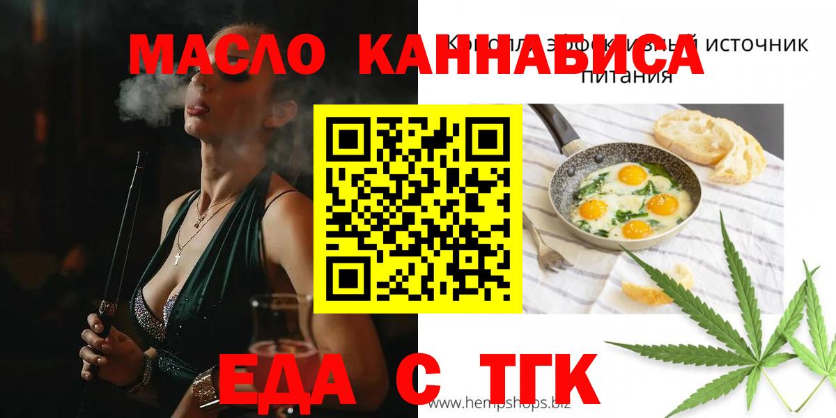 Cannafood конопля Сокол