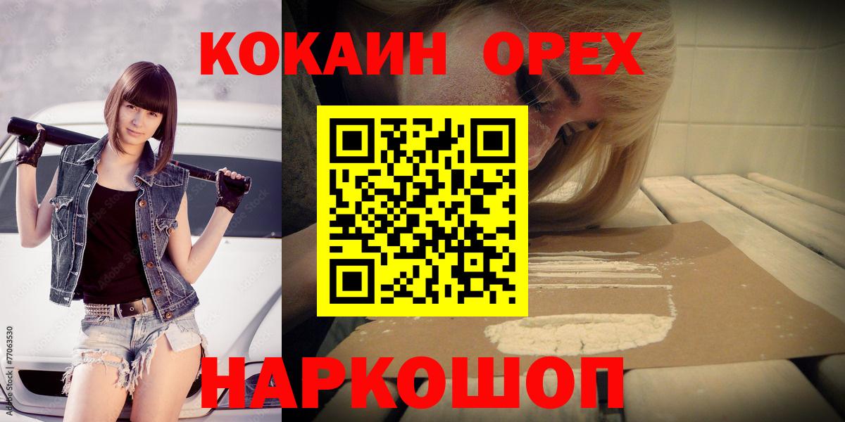 Кокаин 98%  Cocaine 97%  Вход с VPN  Сокол 