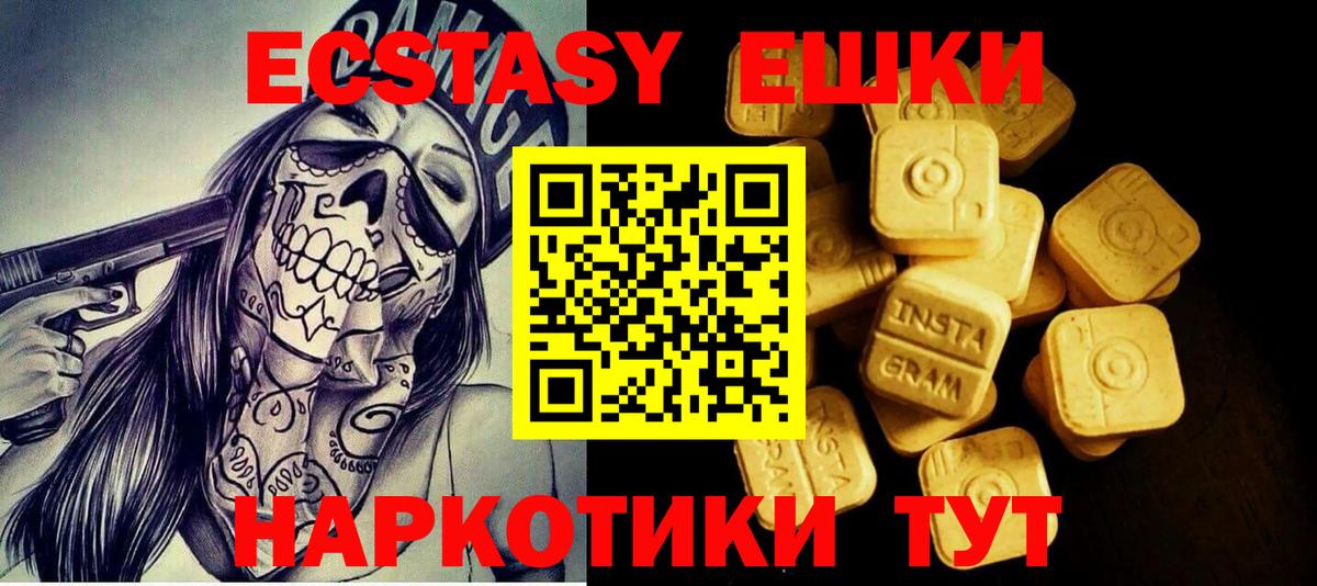 Экстази VHQ  дарк нет клад  hydra сайт  Экстази  Сокол  ЭКСТАЗИ диски  Вход с VPN 