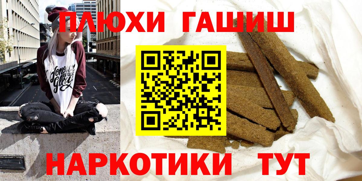 ГАШИШ хэш  Вход с VPN  Гашиш 40% ТГК  Сокол 
