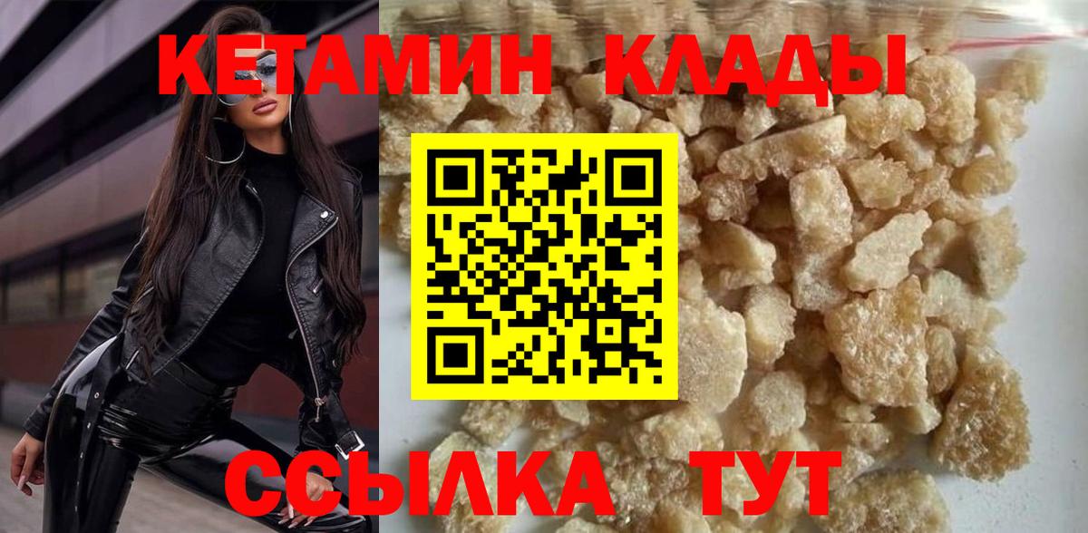 Кетамин ketamine Сокол