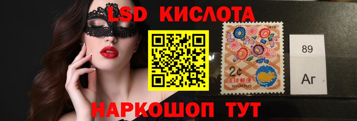 ЛСД экстази кислота Сокол