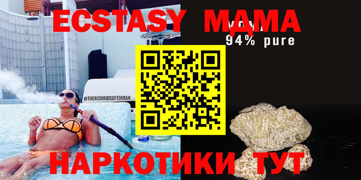 Сокол  МДМА молли  MDMA VHQ  Вход с VPN 