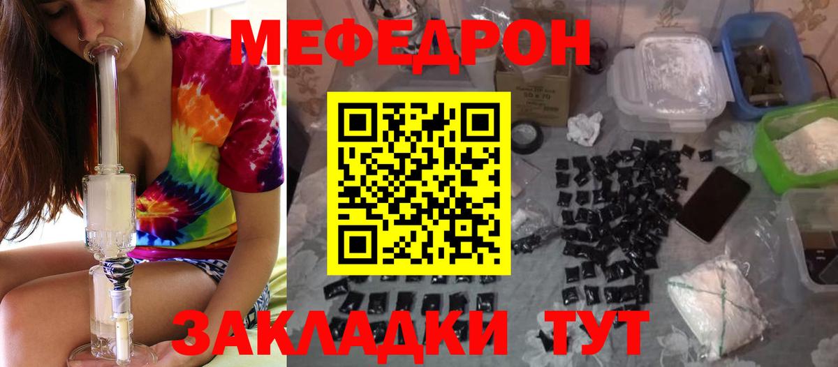 Меф мяу мяу кристаллы Сокол