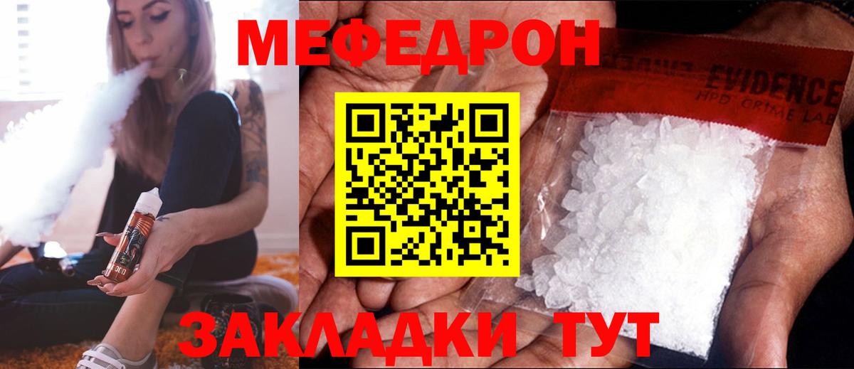 Мефедрон  Вход с VPN  Мефедрон кристаллы  Сокол  МЯУ-МЯУ  МЯУ-МЯУ 4 MMC 