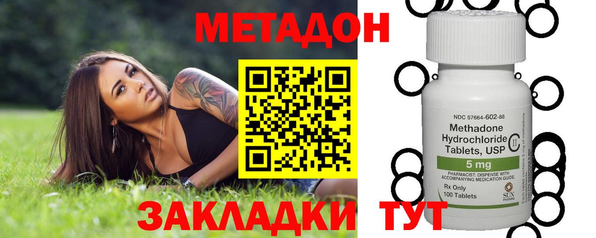 Метадон VHQ Сокол