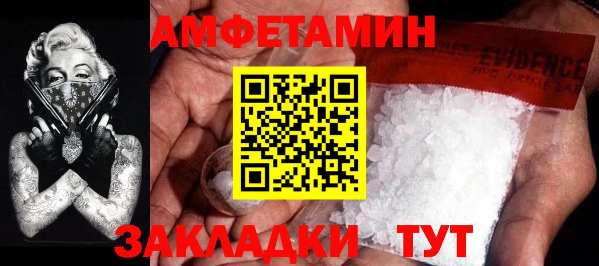 Метамфетамин мет  Вход с VPN  Сокол  Метамфетамин мет 