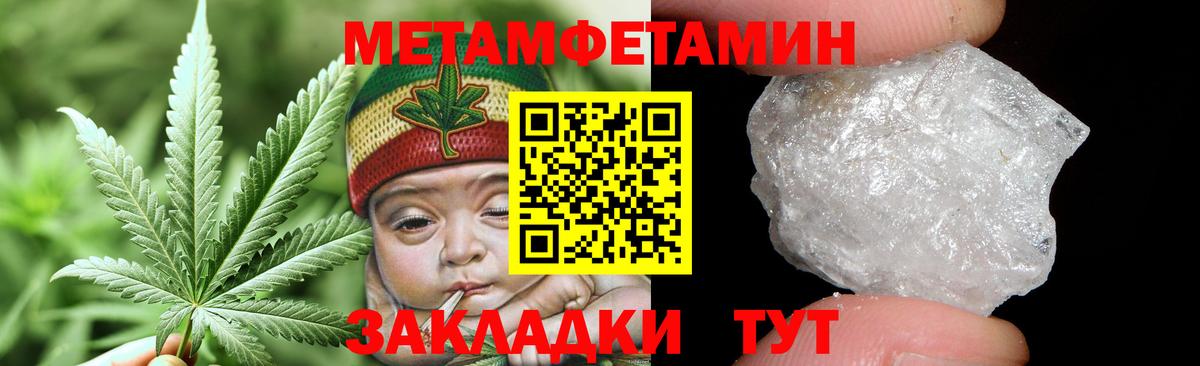 МЕТАМФЕТАМИН винт Сокол