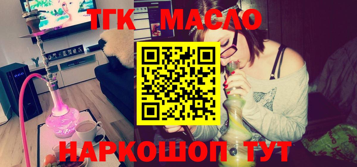 ТГК вейп с тгк Сокол
