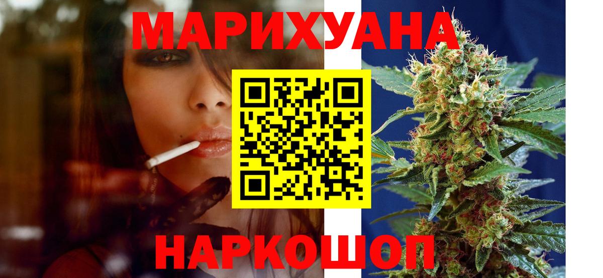 Каннабис OG Kush  Вход с VPN  МАРИХУАНА тримм  Шишки марихуана Amnesia  Сокол 
